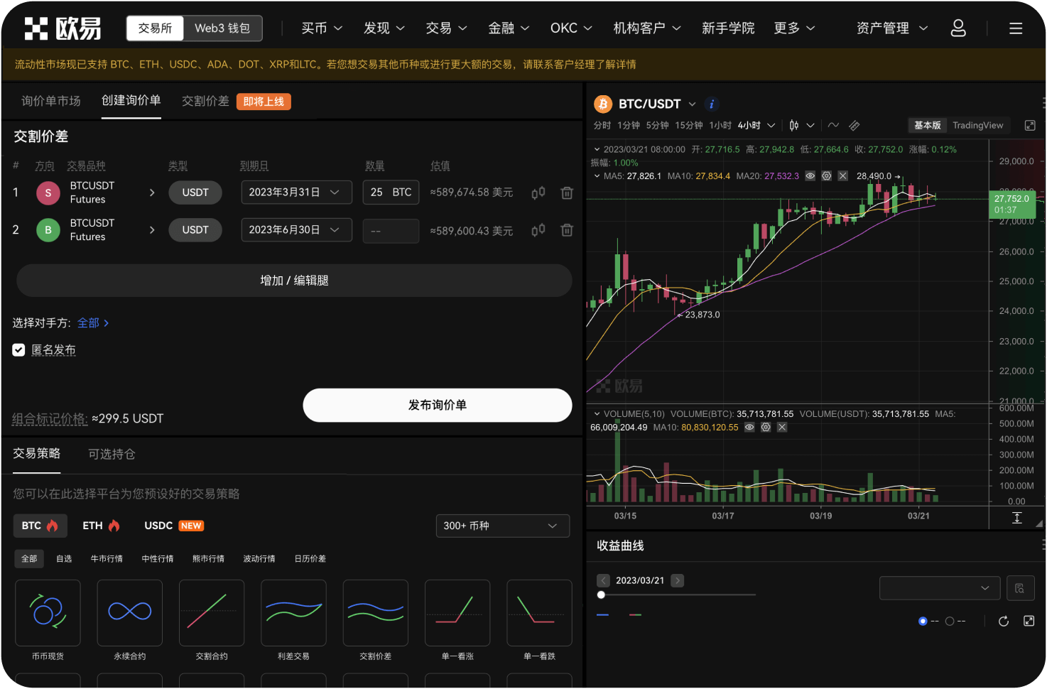 MEXC交易所如何选择上币项目